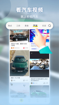 秒拍app下载安装免费VIP版