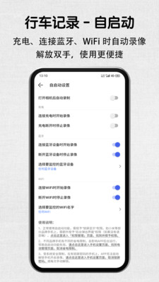 安驾记录仪app下载最新版