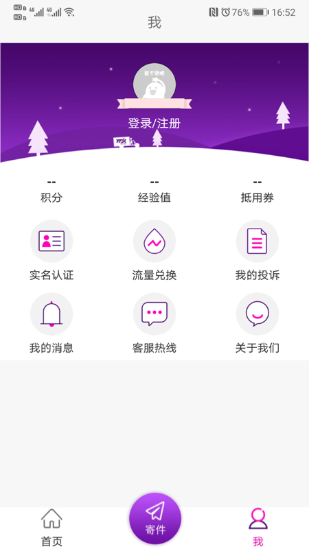 圆通速递app下载安装最新版最新版