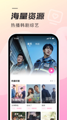 韩剧tv官方下载正版app