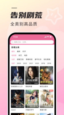 韩剧tv官方下载正版app最新版