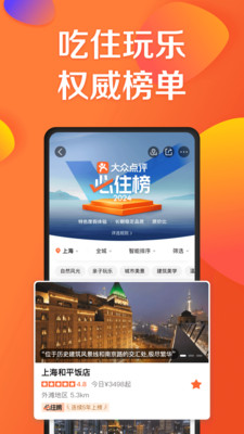 大众点评app官网下载安装最新版