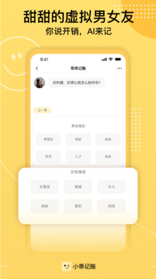 小乖记账app下载安装最新版最新版