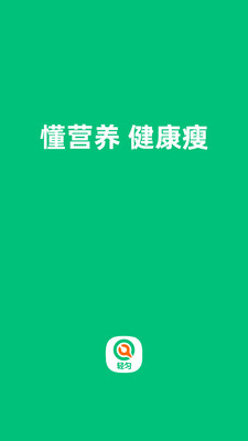 轻匀健康app下载官网