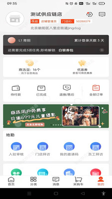 京东商城app下载安装免费版本