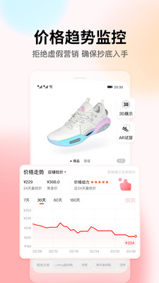 识货app下载最新版本免费版本