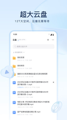 手机迅雷app下载安装免费VIP版