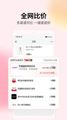 识货app下载最新版本VIP版