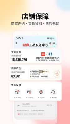 识货app下载最新版本下载