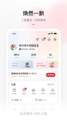 云集app下载安装最新版本VIP版