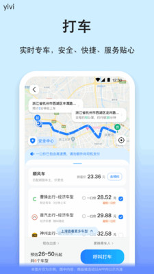 汽车票网上订票app下载安装手机版免费版本