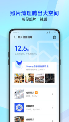 腾讯手机管家app下载安装最新版