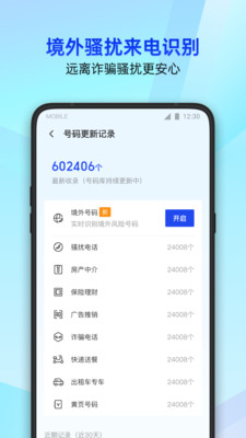 腾讯手机管家app下载安装VIP版