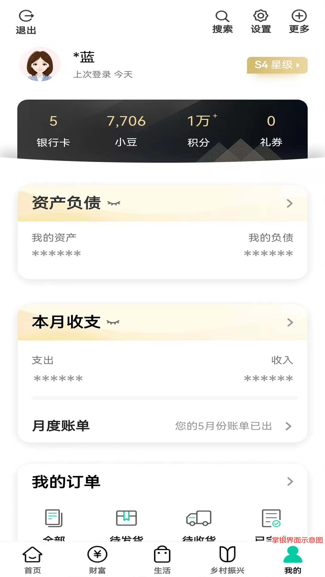 农行掌上银行下载安装app免费版本