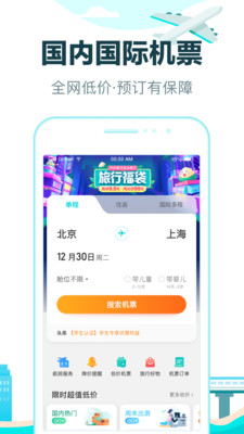 去哪儿旅行app官方下载最新版最新版