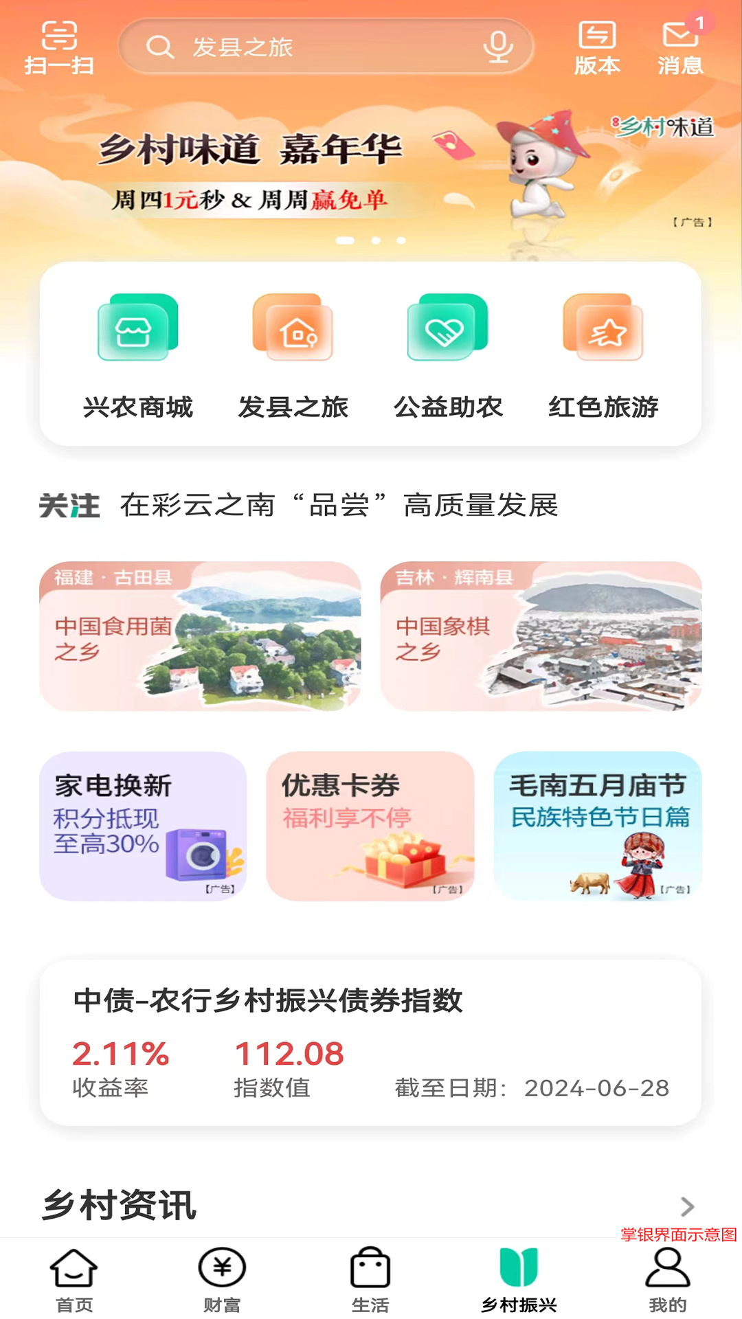 农行掌上银行下载安装app下载