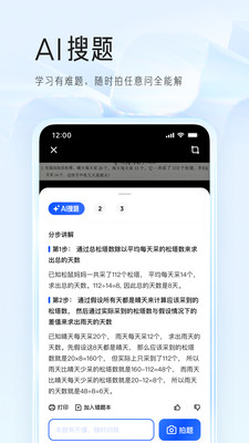 夸克app下载官网最新版下载