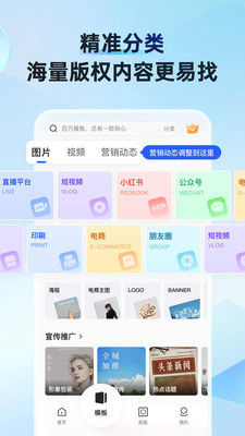 稿定设计app免费版下载免费版本