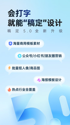 稿定设计app免费版下载