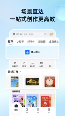 稿定设计app免费版下载下载