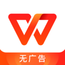 wps office下载安装手机版