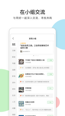 豆瓣app下载安装免费官网最新版