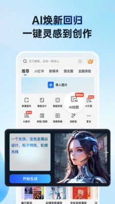 稿定设计app免费版下载VIP版