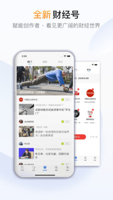 财经杂志app下载安装手机版VIP版