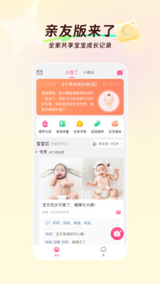 美柚app下载安装免费最新版最新版