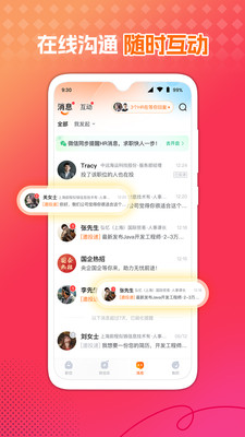 前程无忧app下载安装免费版本