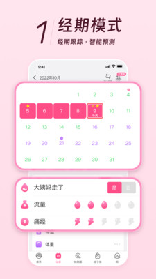 美柚app下载安装免费最新版VIP版