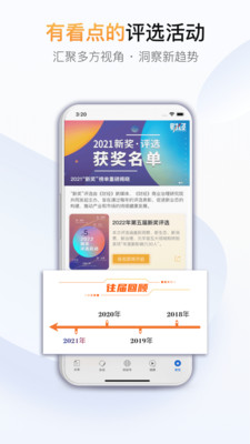 财经杂志app下载安装手机版免费版本