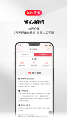 网易考拉app官方下载安装最新版