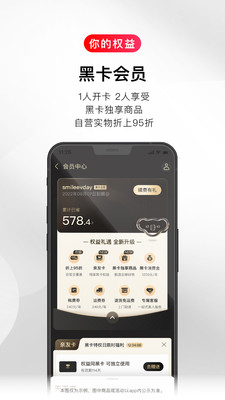 网易考拉app官方下载安装VIP版