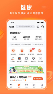 平安金管家app免费官方下载最新版