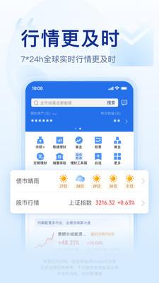 腾讯理财通app官方下载下载