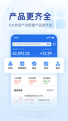 腾讯理财通app官方下载最新版