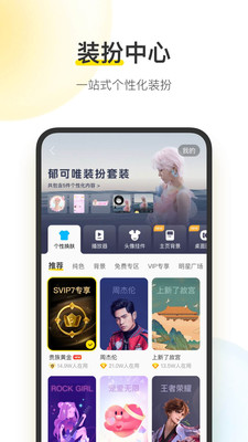 酷我音乐app下载安装