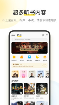 酷我音乐app下载安装VIP版