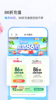 中国移动app免费下载安装免费版本