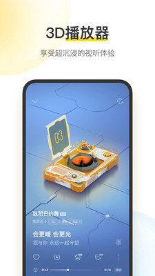 酷我音乐app下载安装最新版