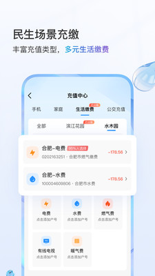 中国移动app免费下载安装VIP版