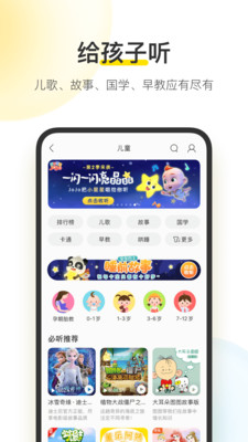 酷我音乐app下载安装免费版本