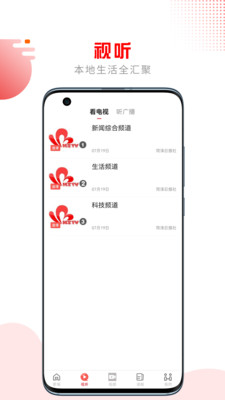 山河新闻app下载官网最新版最新版