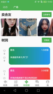 小青同学app下载安装下载