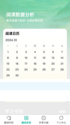 趣阅妙享下载app最新版