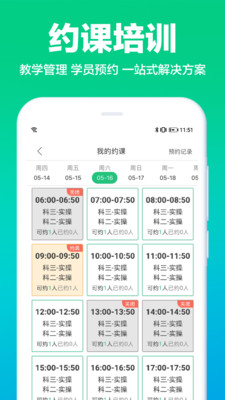 驾校通app下载安装手机版下载