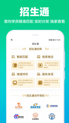 驾校通app下载安装手机版最新版