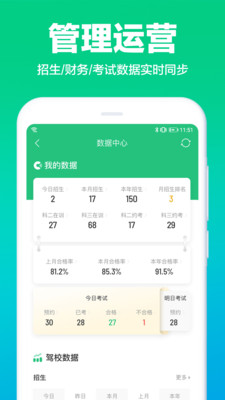 驾校通app下载安装手机版VIP版