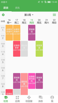 小青同学app下载安装